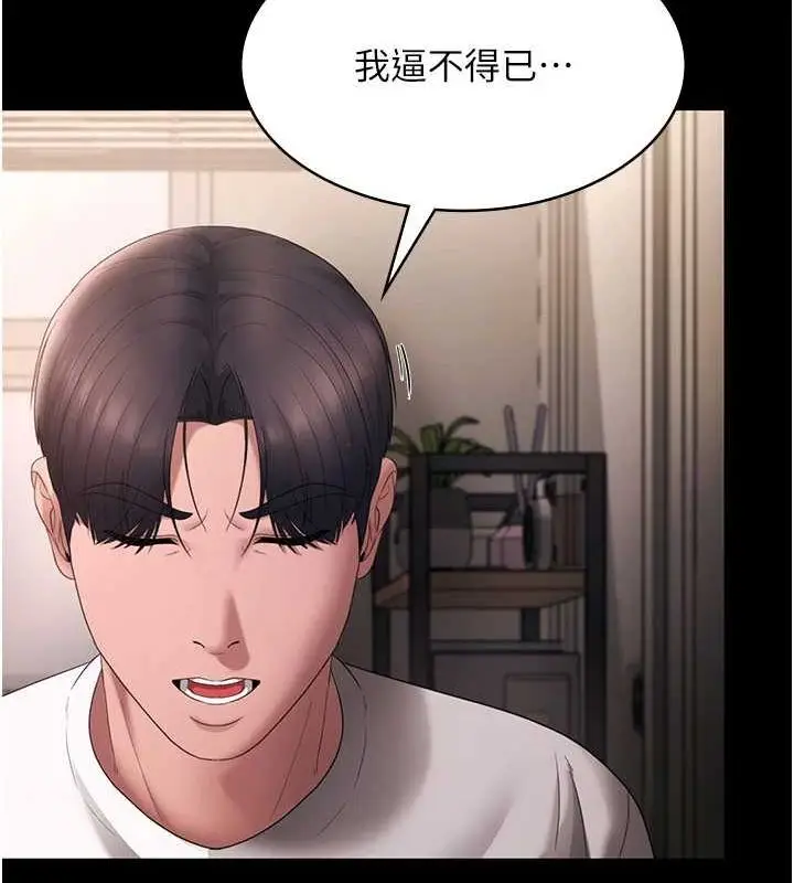 漫画《老板娘的诱惑》第49话第125张图