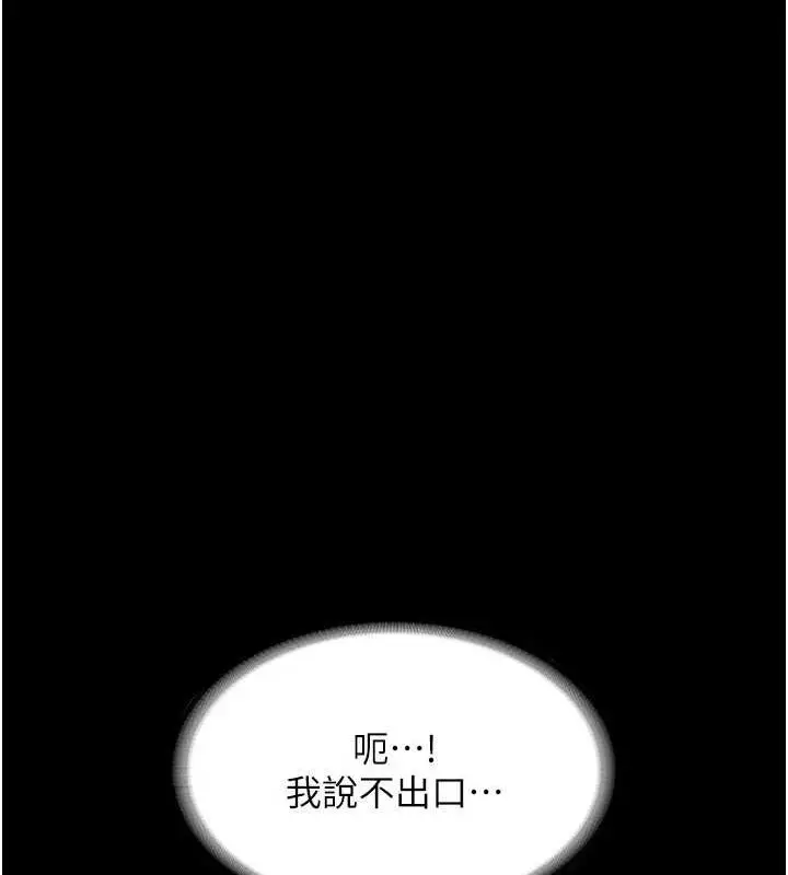 漫画《老板娘的诱惑》第49话第126张图