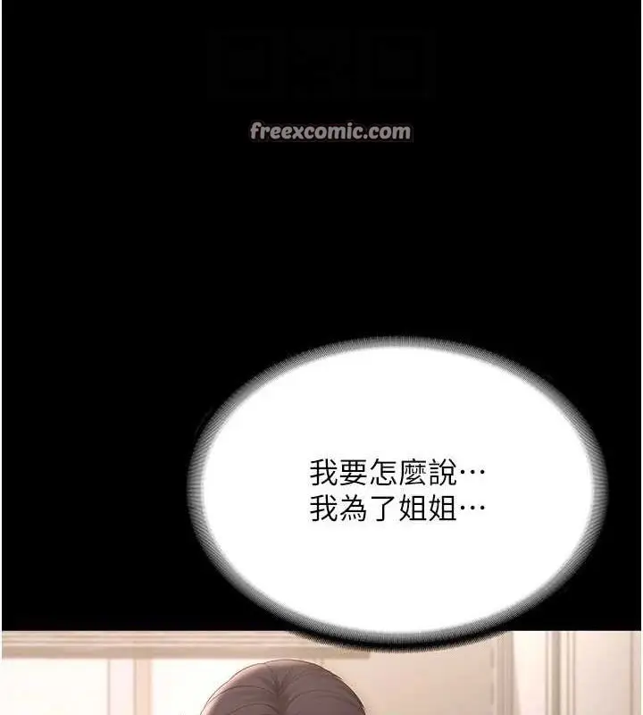 漫画《老板娘的诱惑》第49话第128张图