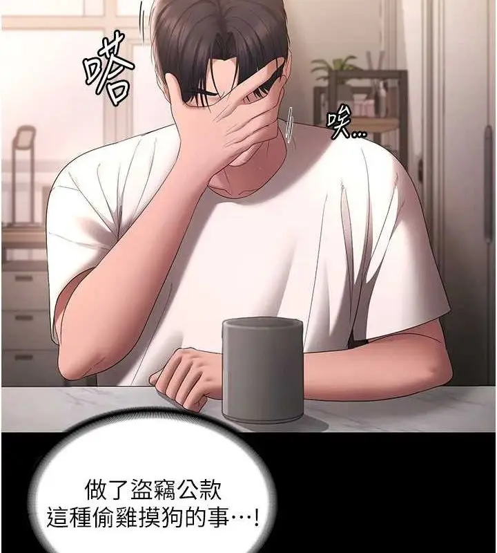 漫画《老板娘的诱惑》第49话第129张图