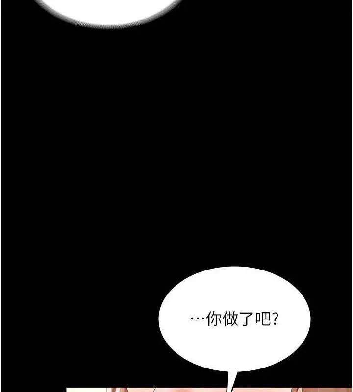 漫画《老板娘的诱惑》第49话第130张图