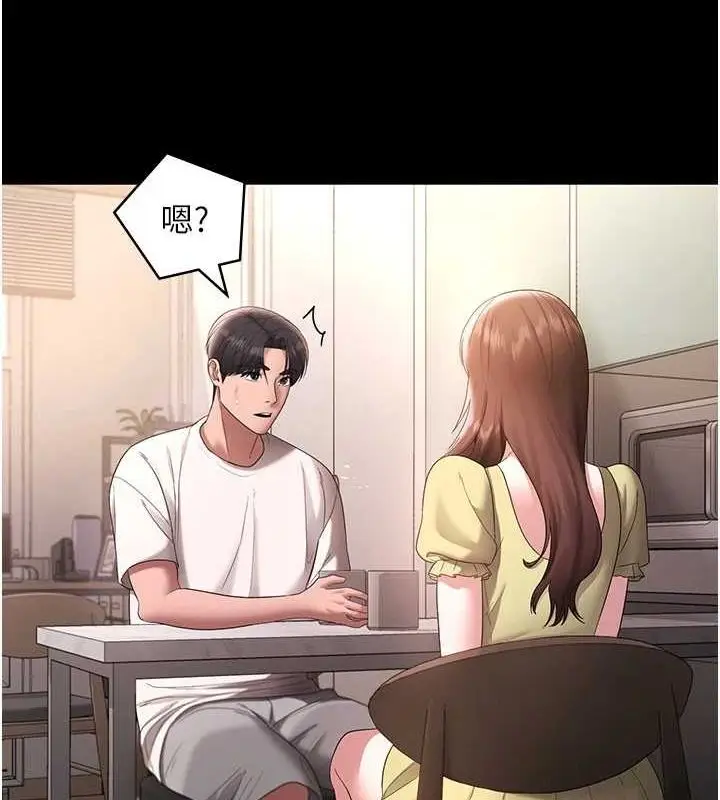 漫画《老板娘的诱惑》第49话第132张图