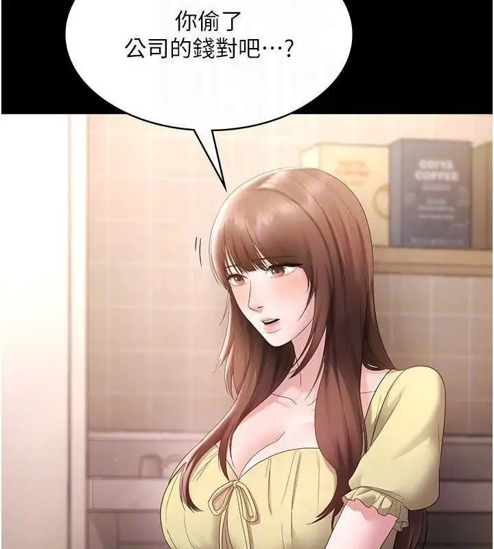 漫画《老板娘的诱惑》第49话第134张图