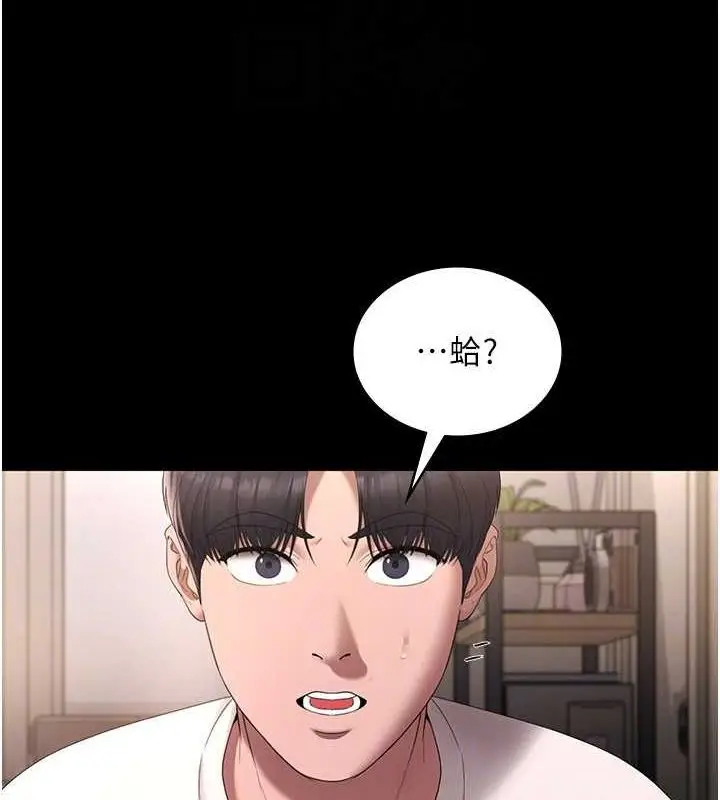 漫画《老板娘的诱惑》第49话第136张图