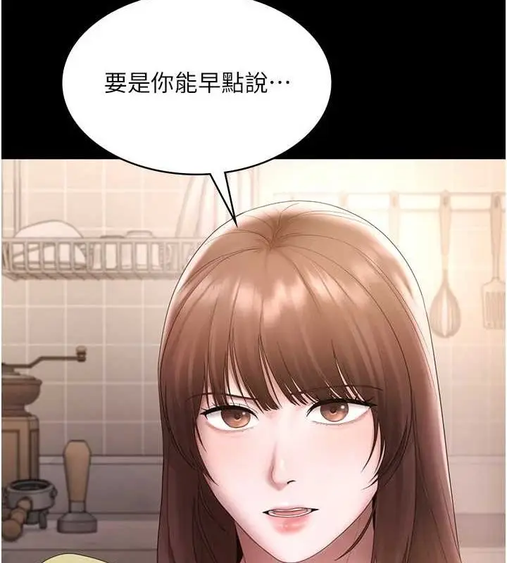 漫画《老板娘的诱惑》第49话第138张图