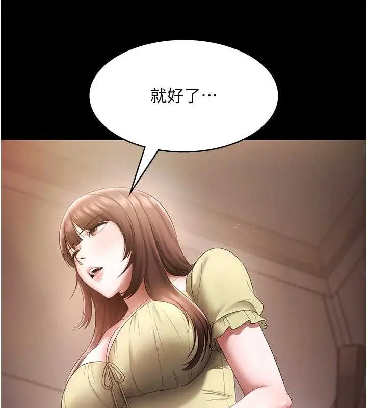 漫画《老板娘的诱惑》第49话第140张图