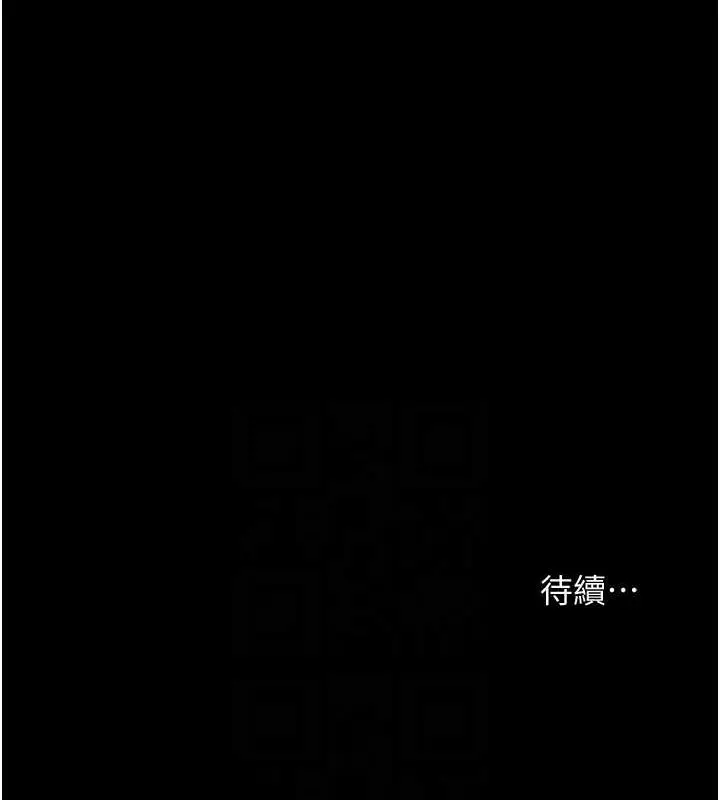 漫画《老板娘的诱惑》第49话第142张图