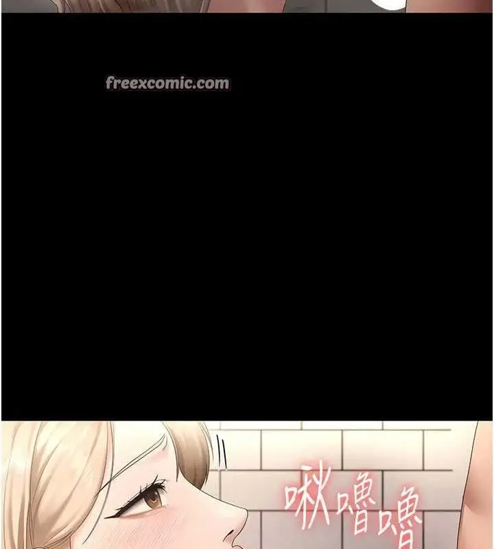 漫画《老板娘的诱惑》第49话第16张图