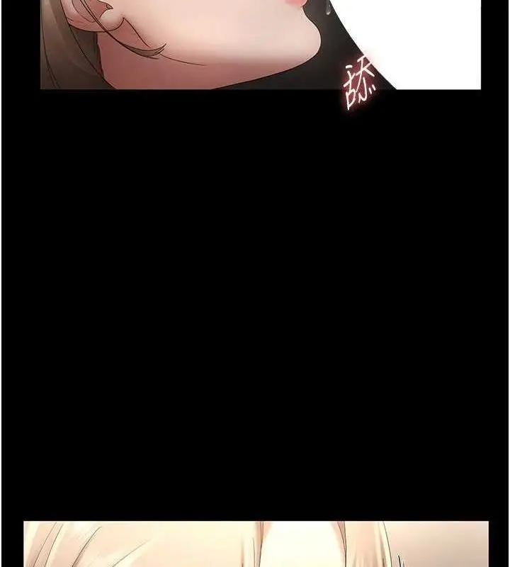 漫画《老板娘的诱惑》第49话第2张图