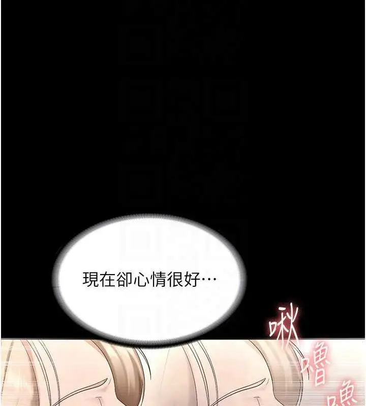 漫画《老板娘的诱惑》第49话第26张图
