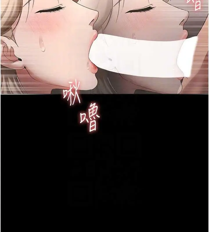 漫画《老板娘的诱惑》第49话第27张图