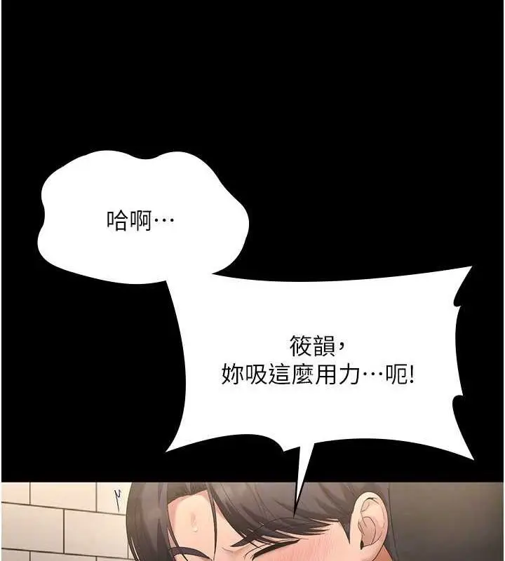 漫画《老板娘的诱惑》第49话第28张图