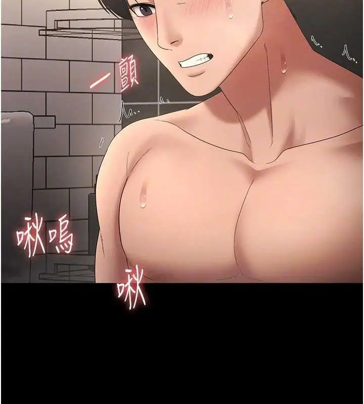 漫画《老板娘的诱惑》第49话第29张图