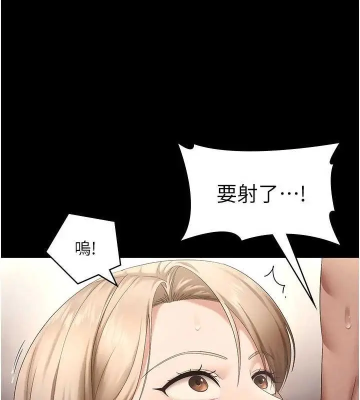 漫画《老板娘的诱惑》第49话第30张图