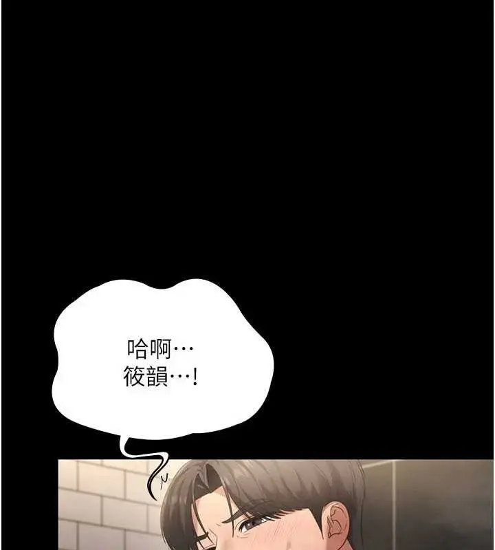 漫画《老板娘的诱惑》第49话第34张图