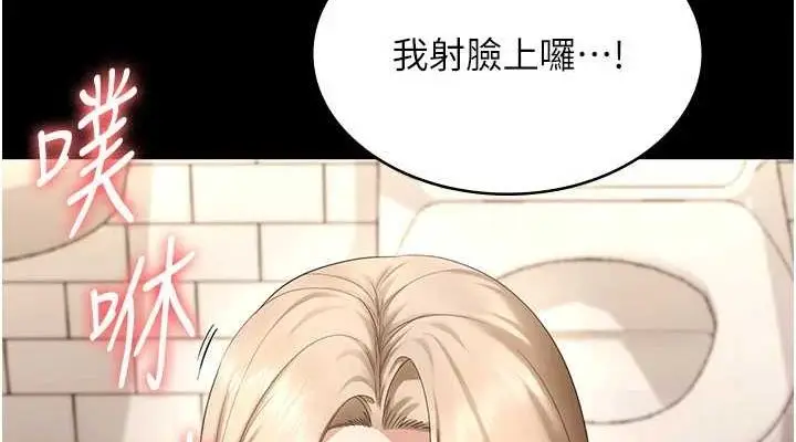 漫画《老板娘的诱惑》第49话第38张图