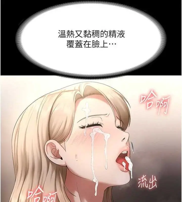 漫画《老板娘的诱惑》第49话第43张图