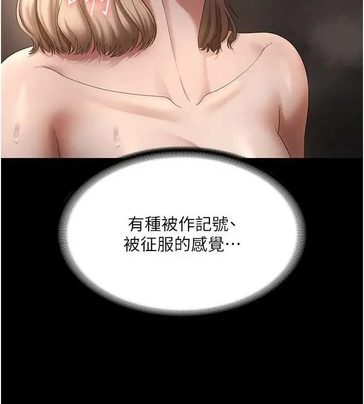 漫画《老板娘的诱惑》第49话第44张图