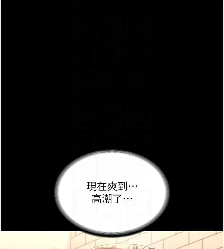 漫画《老板娘的诱惑》第49话第47张图