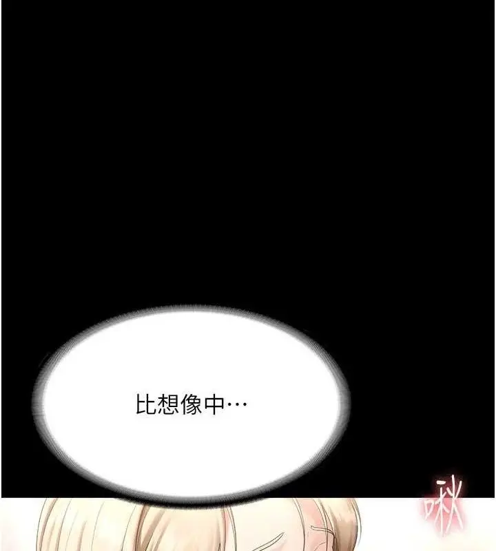 漫画《老板娘的诱惑》第49话第51张图