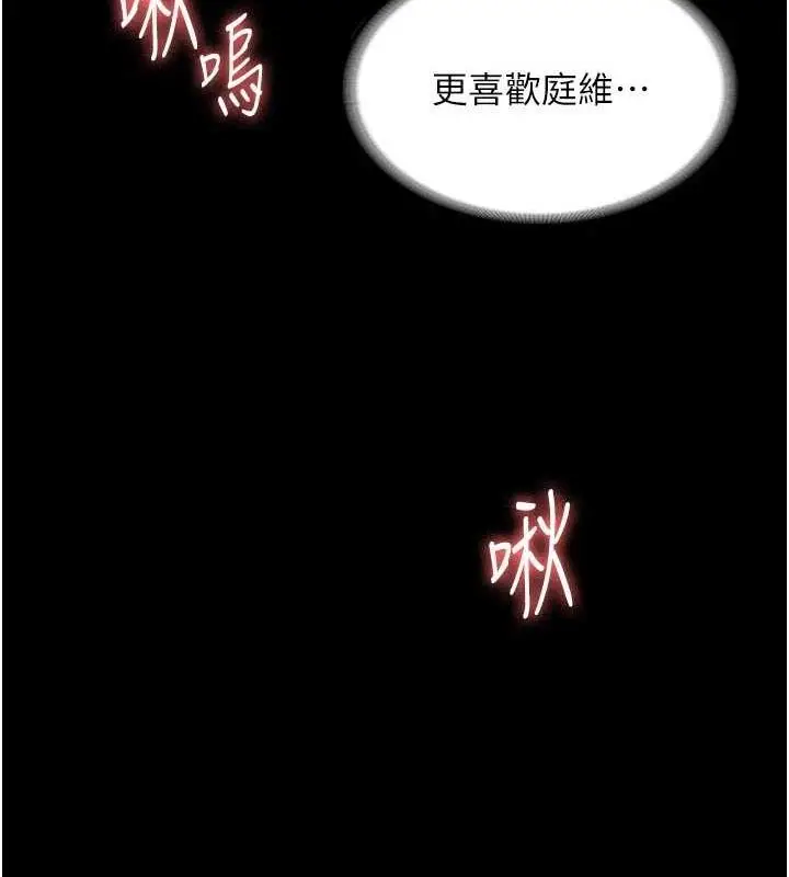 漫画《老板娘的诱惑》第49话第53张图