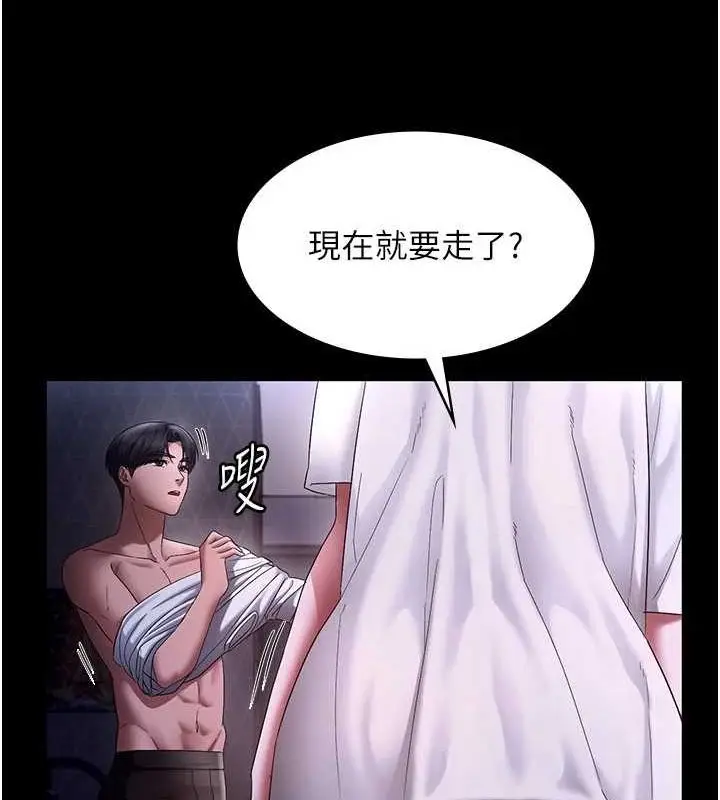 漫画《老板娘的诱惑》第49话第55张图