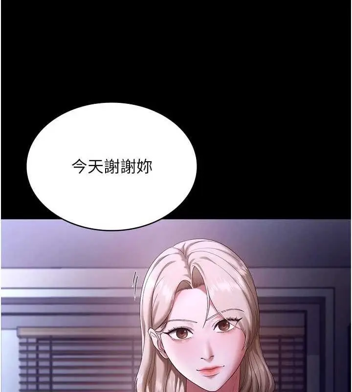 漫画《老板娘的诱惑》第49话第57张图