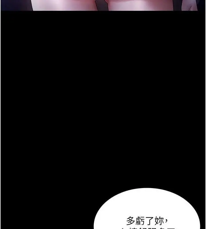 漫画《老板娘的诱惑》第49话第59张图