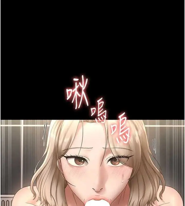 漫画《老板娘的诱惑》第49话第6张图