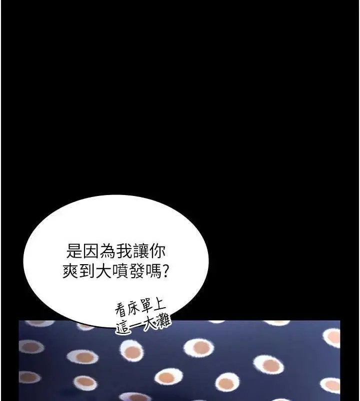漫画《老板娘的诱惑》第49话第61张图