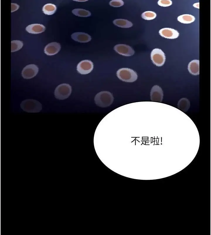 漫画《老板娘的诱惑》第49话第62张图