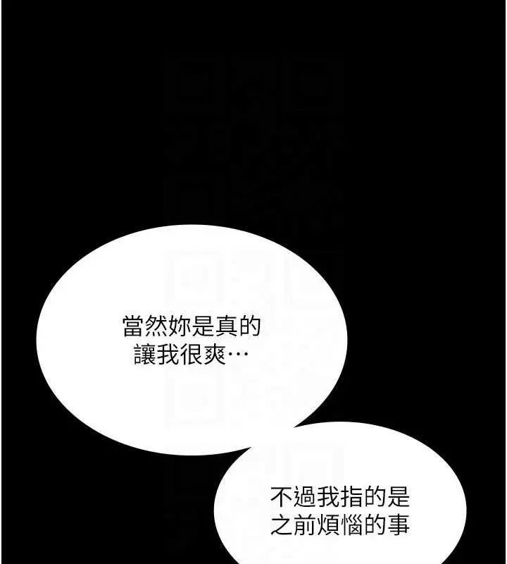 漫画《老板娘的诱惑》第49话第63张图