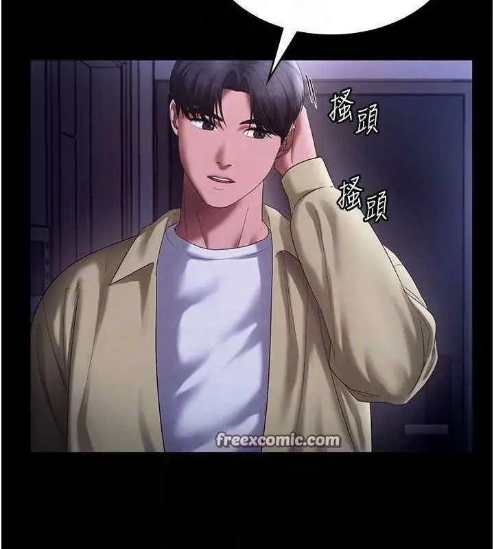 漫画《老板娘的诱惑》第49话第64张图