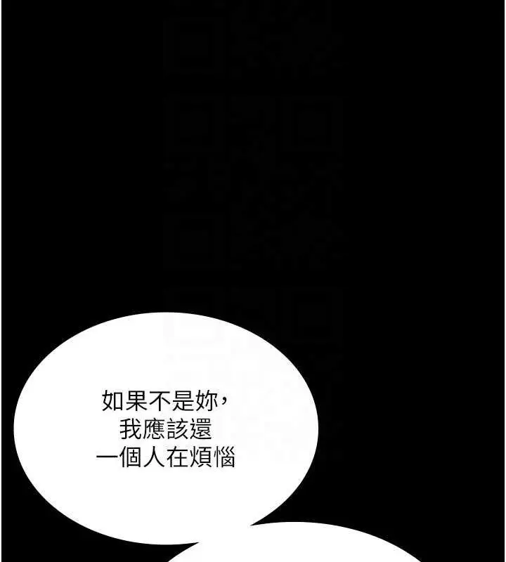漫画《老板娘的诱惑》第49话第65张图