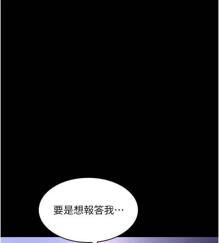 漫画《老板娘的诱惑》第49话第67张图