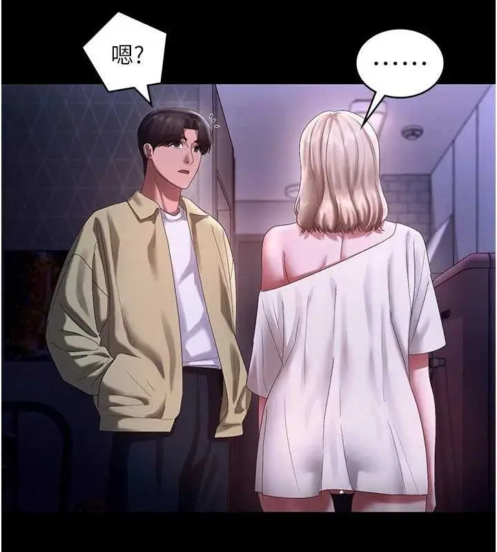 漫画《老板娘的诱惑》第49话第70张图