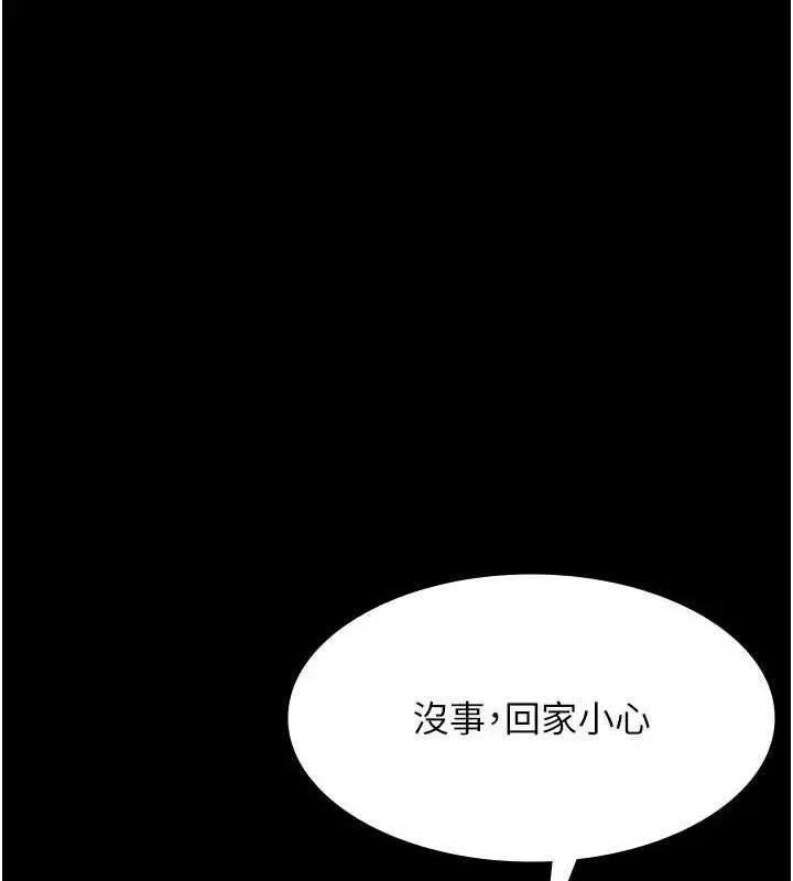 漫画《老板娘的诱惑》第49话第71张图