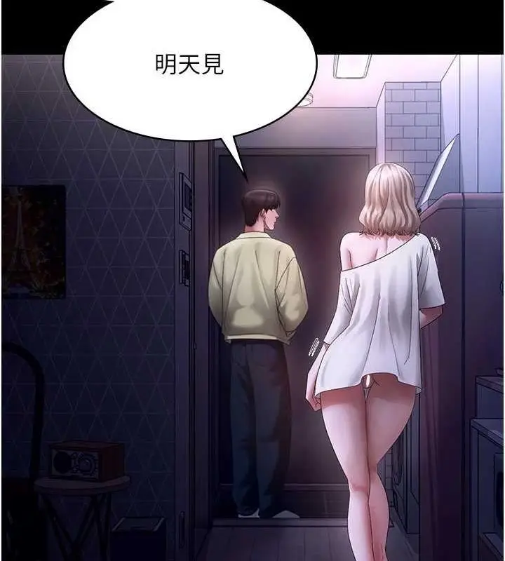 漫画《老板娘的诱惑》第49话第74张图
