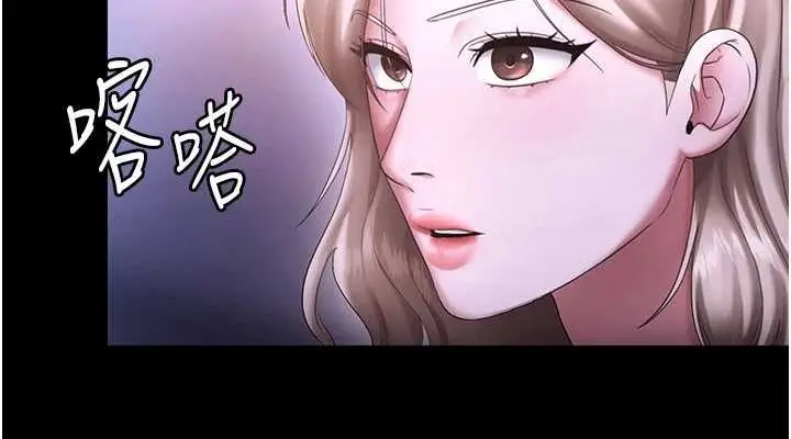 漫画《老板娘的诱惑》第49话第76张图