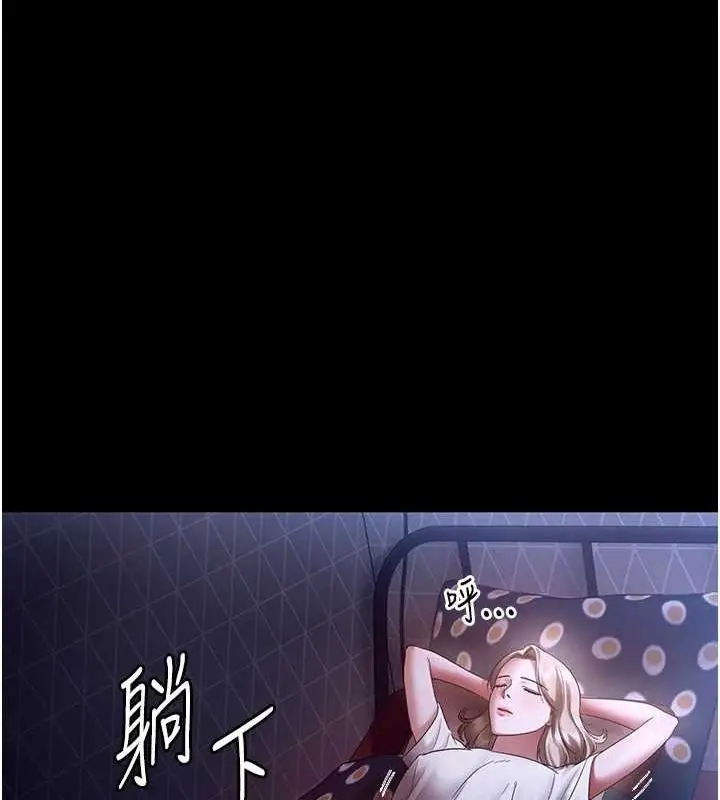 漫画《老板娘的诱惑》第49话第77张图