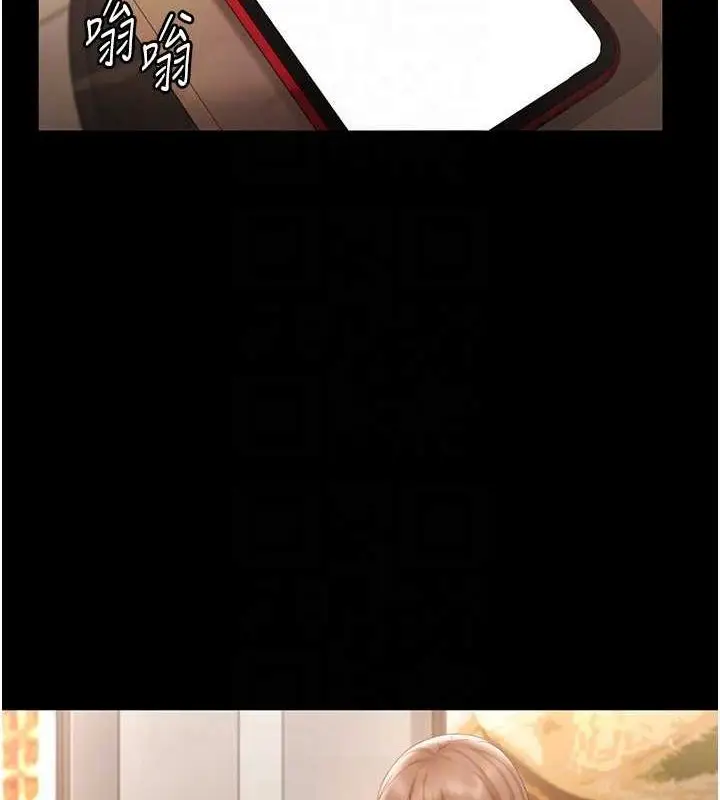 漫画《老板娘的诱惑》第49话第85张图