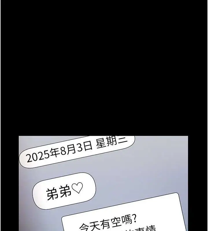 漫画《老板娘的诱惑》第49话第87张图