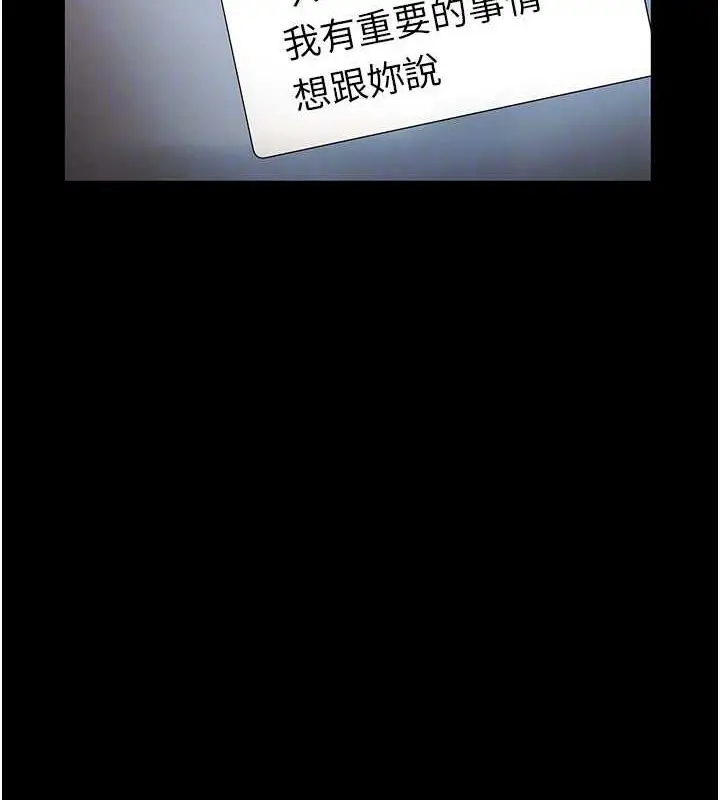 漫画《老板娘的诱惑》第49话第88张图