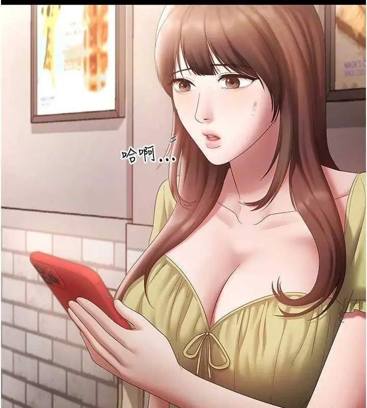 漫画《老板娘的诱惑》第49话第89张图