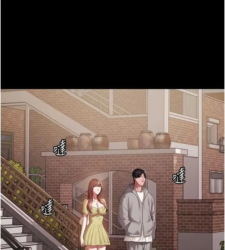 漫画《老板娘的诱惑》第49话第93张图