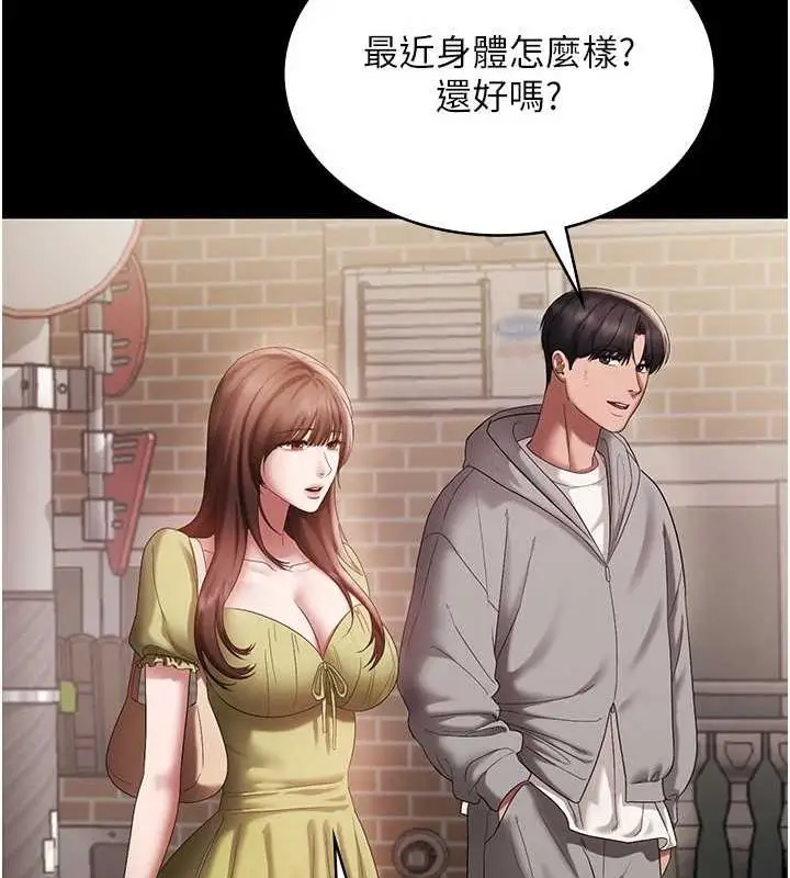 漫画《老板娘的诱惑》第49话第95张图