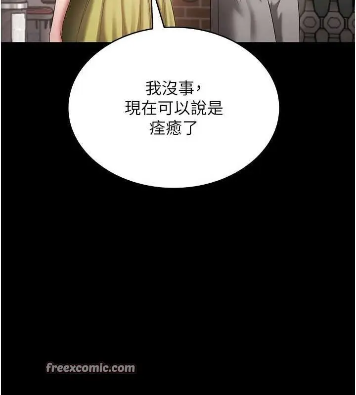 漫画《老板娘的诱惑》第49话第96张图