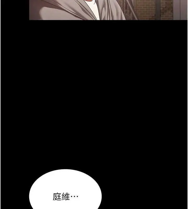漫画《老板娘的诱惑》第49话第98张图
