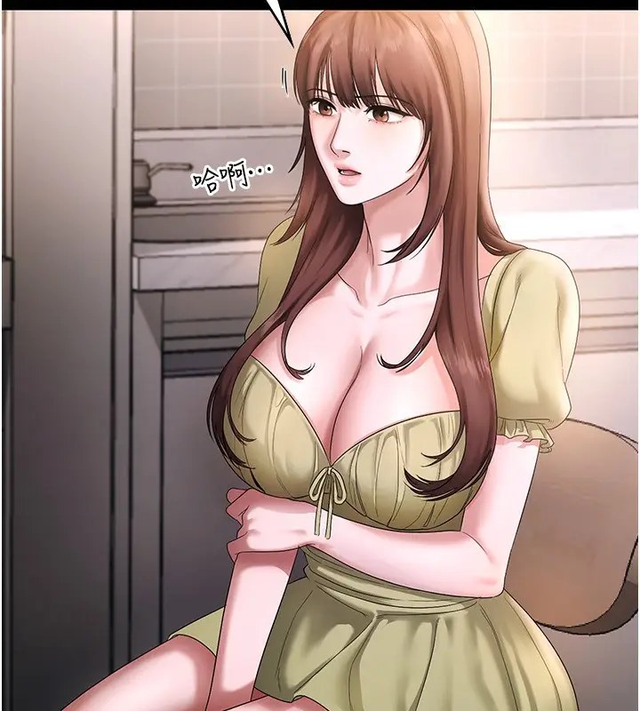 漫画《老板娘的诱惑》第50话第103张图