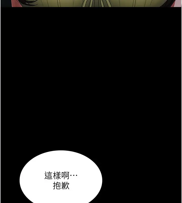 漫画《老板娘的诱惑》第50话第107张图